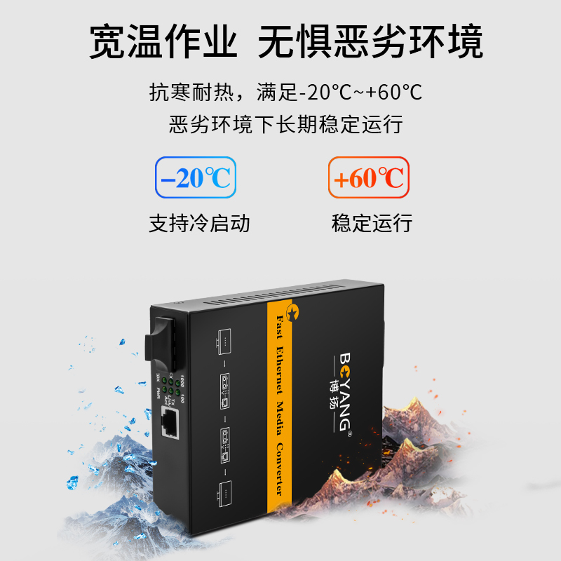 博扬(BOYANG)百兆多模双纤光纤收发器 光电转换器 防雷SC接口 2公里内置电源 一台BY-NF512D