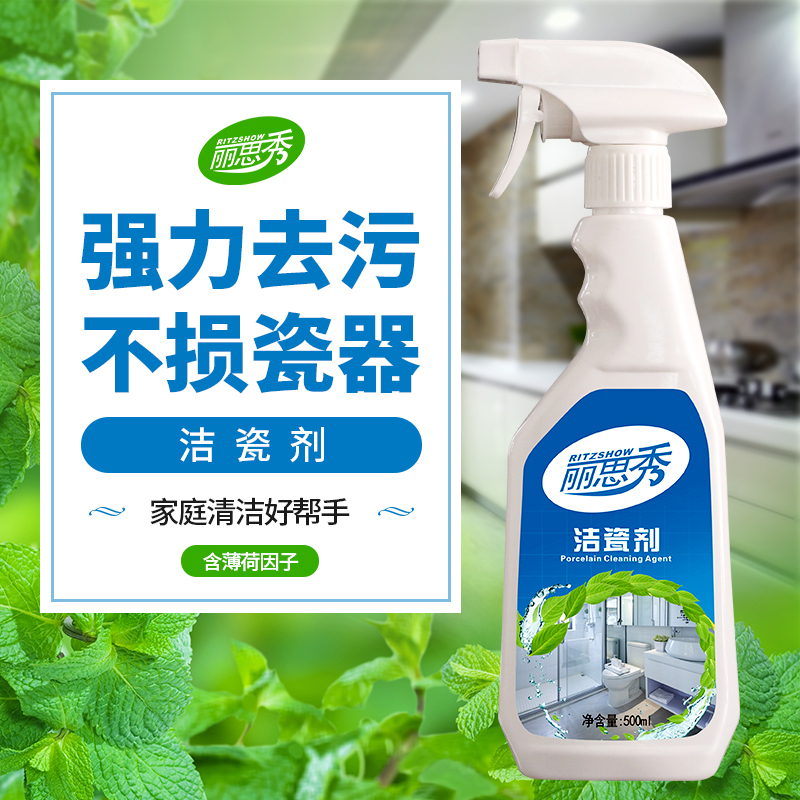 洁瓷剂家用瓷砖清洁剂厕所马桶地板酸强力去除水垢铁锈污渍视频