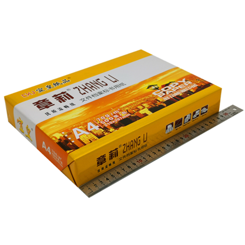宣皇 章莉a3打印纸复印纸白纸A3纸80g草稿纸办公用品 500张/包 章莉A3 80G 4包/箱高清大图