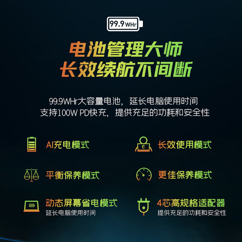 微星(MSI)雷影17高端游戏本17.3英寸高性能电竞笔记本电脑(R7-7840HX 满血RTX4060 16G 1TB 2.5K 240Hz DCI-P3 100%黑)