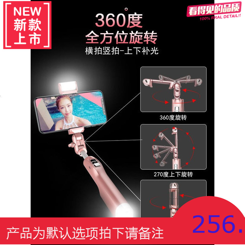 蓝牙手机自拍杆通用苹果7自排拍照神器补光8plus直播三脚架遥控无线自牌支架三角架oppo华为vivo小米x通用型
