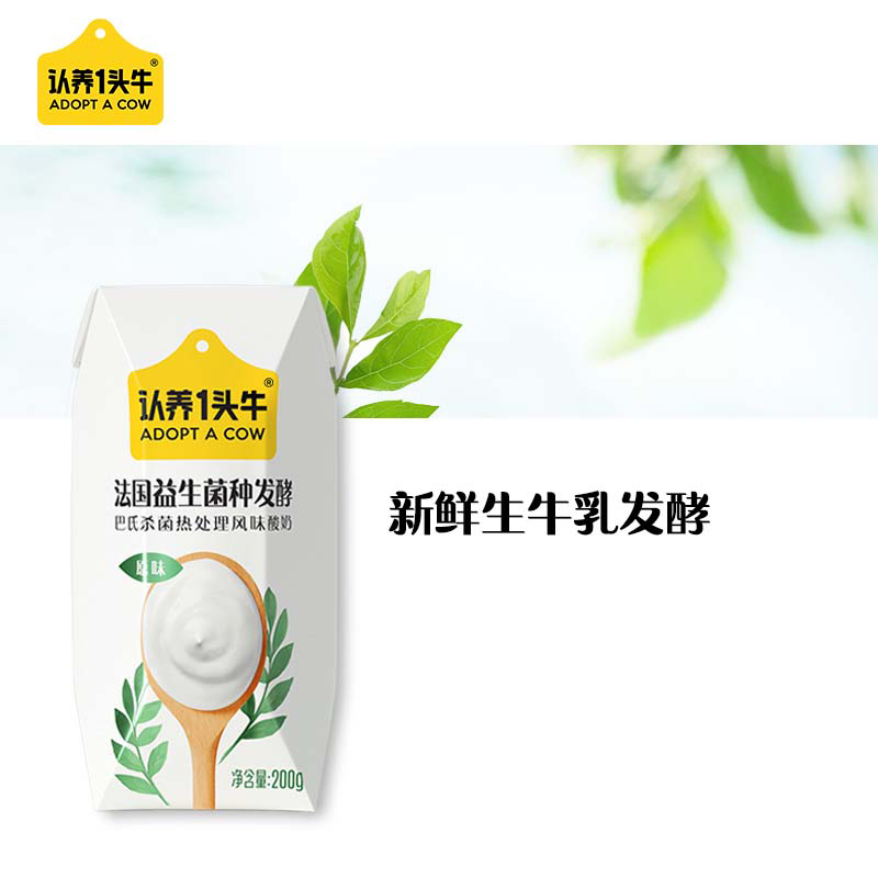 认养一头牛200g钻原味酸奶 200g*12盒/提