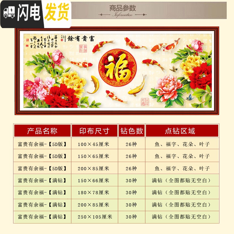 三维工匠九鱼图十字绣2019新款客厅5D钻石画满钻牡丹卧室福字点贴钻砖石画 [满钻]魔方圆钻150*66厘米+送小画一个高清大图