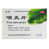 咽炎片 (允泰) 0.25克*12片*6板 吉林金宝药业股份有限公司