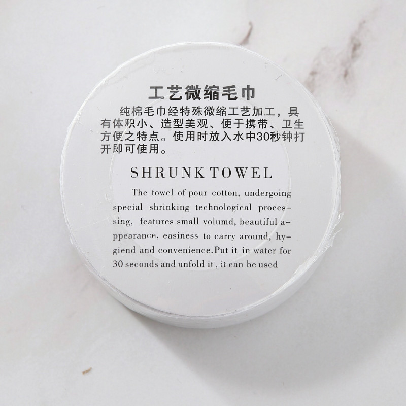 纯棉30x70cm压缩毛巾 DX0036 单条毛巾便携式(条)