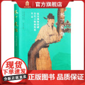 【正版】林下风雅 故宫博物院藏 历代人物画特展第二期 故宫博物院出版社店 纸上故宫 9787513414265 正1
