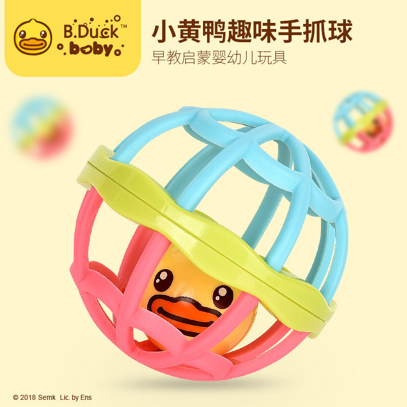 B.DUCK小黄鸭宝宝新生婴儿手抓球玩具软胶摇铃早教0到1岁3可咬抓握训练