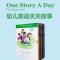 幼儿版 One Story A Day For Beginners 365个故事 天天听 点读 幼儿版 One Stor