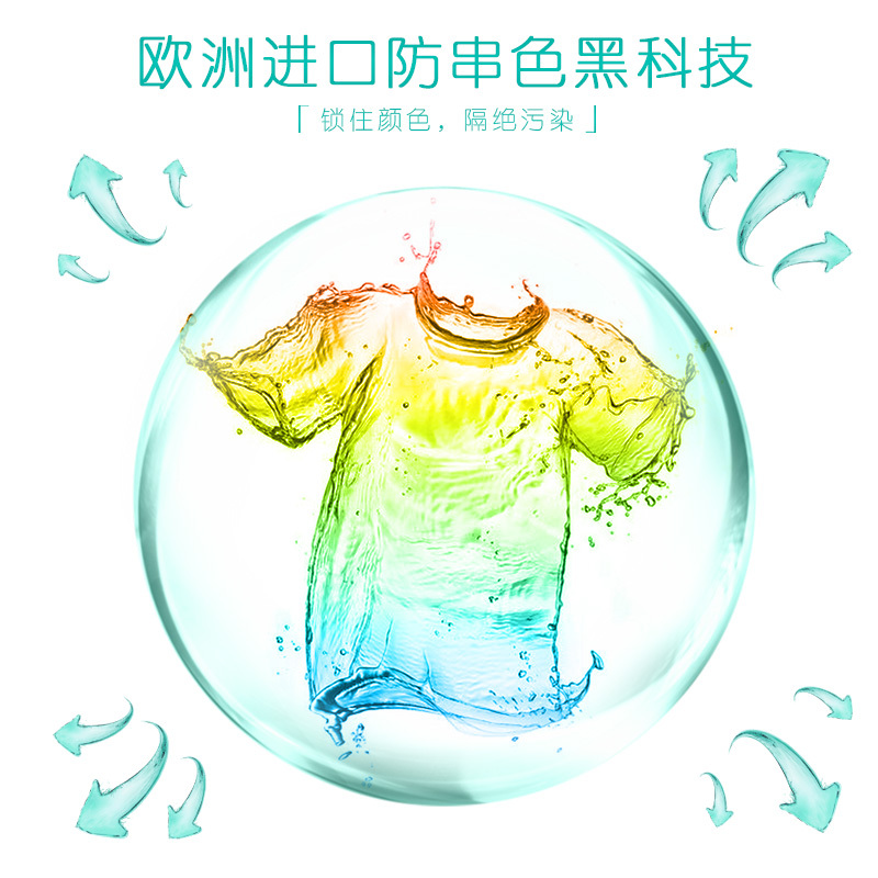 超能花漾护色洗衣凝珠400g(50颗)/盒护衣防串色1颗可洗10件衣物