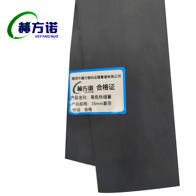 赫方诺黑色热缩管35㎜直径/米高清大图
