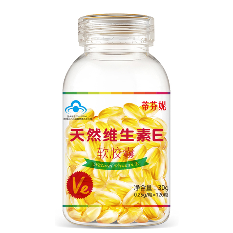 25g/粒*120粒 天然ve维他命e维e油正品可搭配面膜敷脸