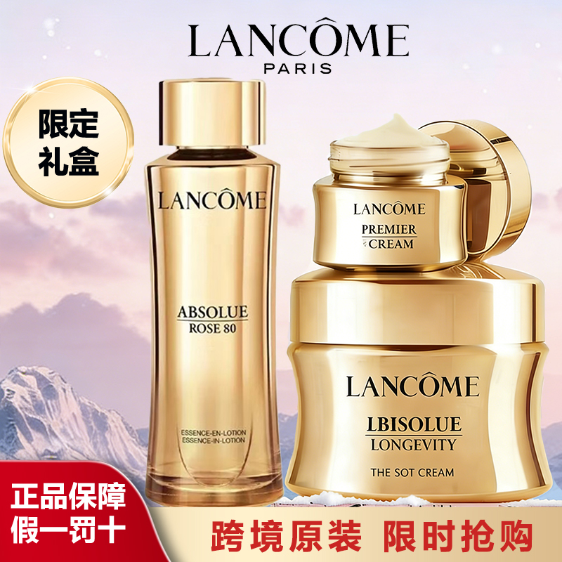 兰蔻菁纯臻颜三件套玫瑰精华水面霜眼霜抗老维稳修护淡纹保湿套装高清大图