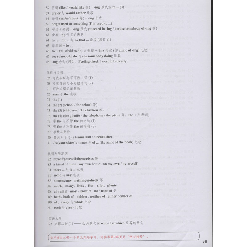 醉染图书剑桥中级英语语法(第4版中文版)9787513573054高清大图