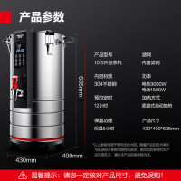 德玛仕 DEMASHI 豆浆机商用 全自动预约定时免过滤磨浆机 大型现磨豆浆机 自带保温系统 220V丨DMS-10HE