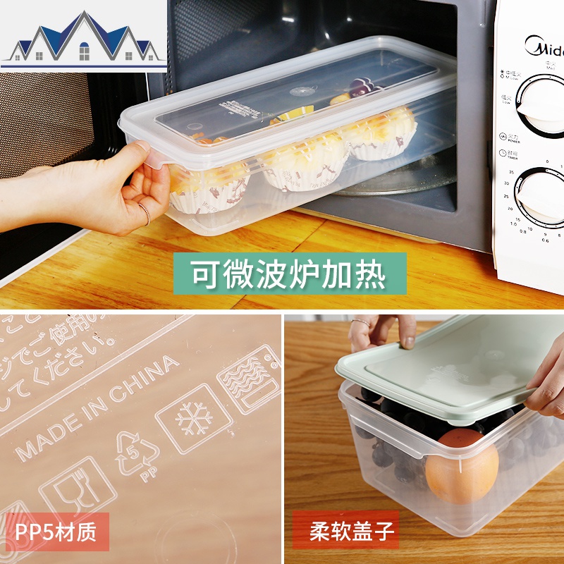 冰箱收纳盒长方形保鲜盒鸡蛋盒冷冻盒抽屉式厨房密封盒食品储物盒 三维工匠高清大图