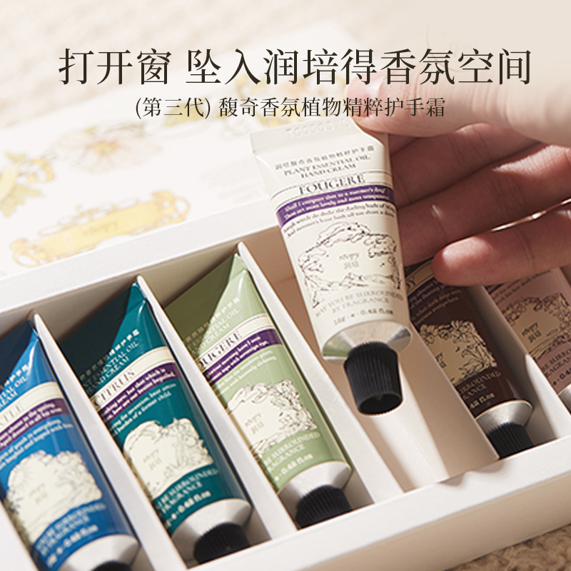 roopy润培 诗境系列MINI CARE护手霜套盒 12g*7
