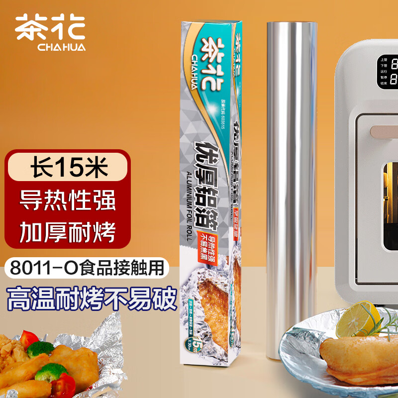 茶花(CHAHUA) 锡纸烤箱家用食品级锡箔空气炸专用烧烤烘焙铝箔油纸30cm*15米*