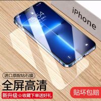 苹果12/13钢化膜iPhone11防偷窥手机膜pro/xsmax/xr全包防摔全屏 苹果13[6.1寸] 进口全屏钻石