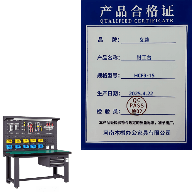 义尊 钳工台 HCF9-15 张图片