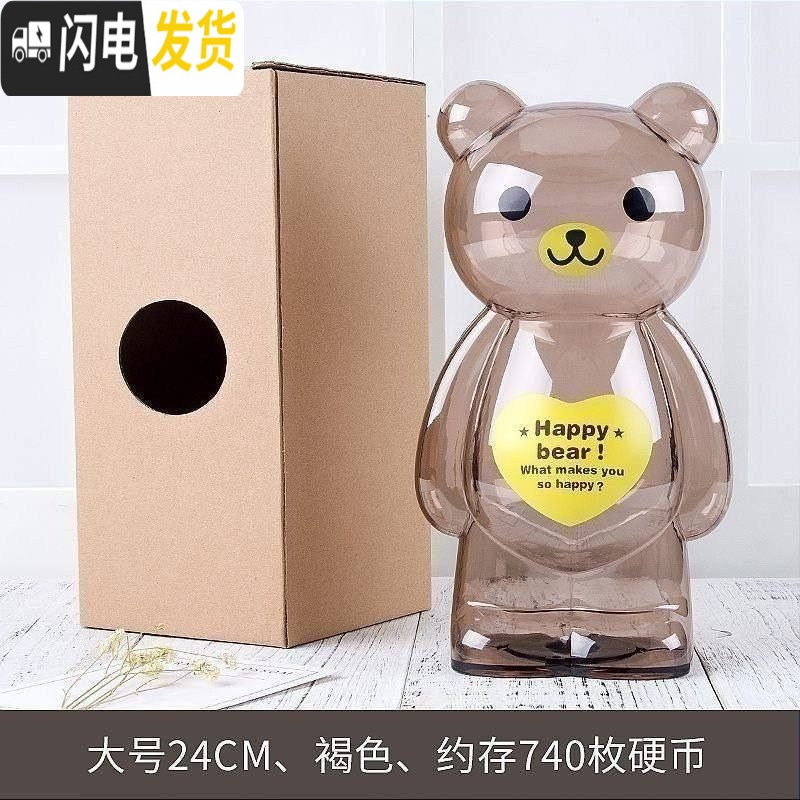 三维工匠透明品可装糖儿童死党雪花片经典存钱罐卡通硬币罐好看 大号25cm褐色