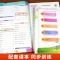 2册:计算全能+写字天天练 六年级上 [正版]1-6年级 小学数学计算题强化训练一二年级上册三升四升五升六年级口算题卡天