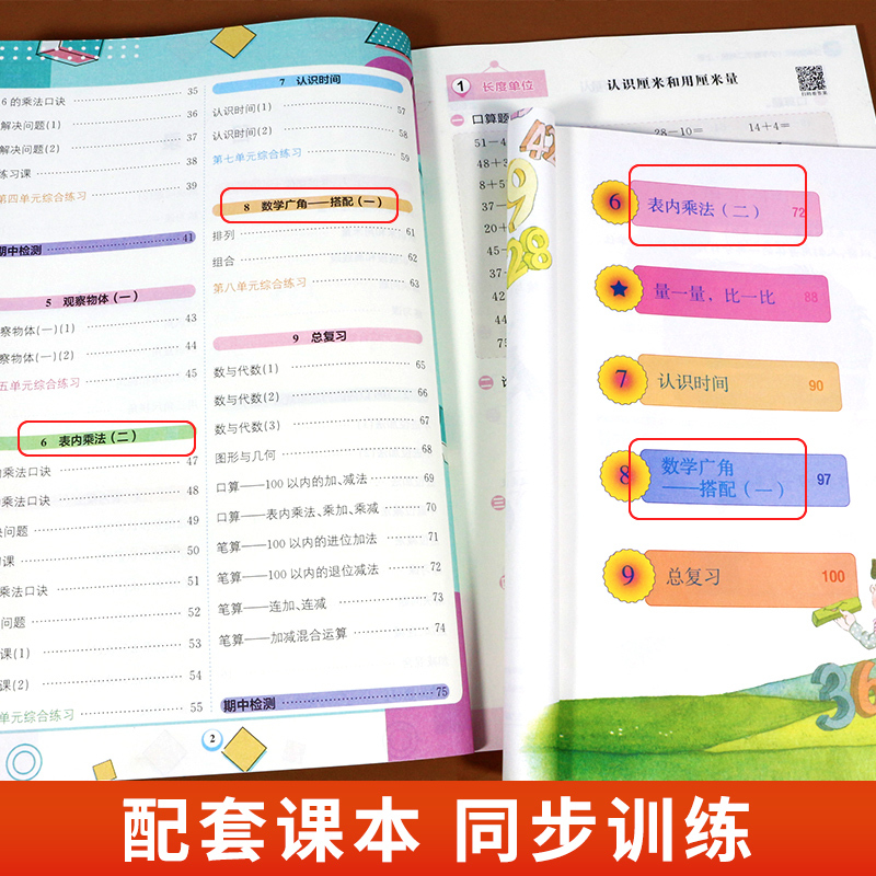2册:计算全能+写字天天练 六年级上 [正版]1-6年级 小学数学计算题强化训练一二年级上册三升四升五升六年级口算题卡天