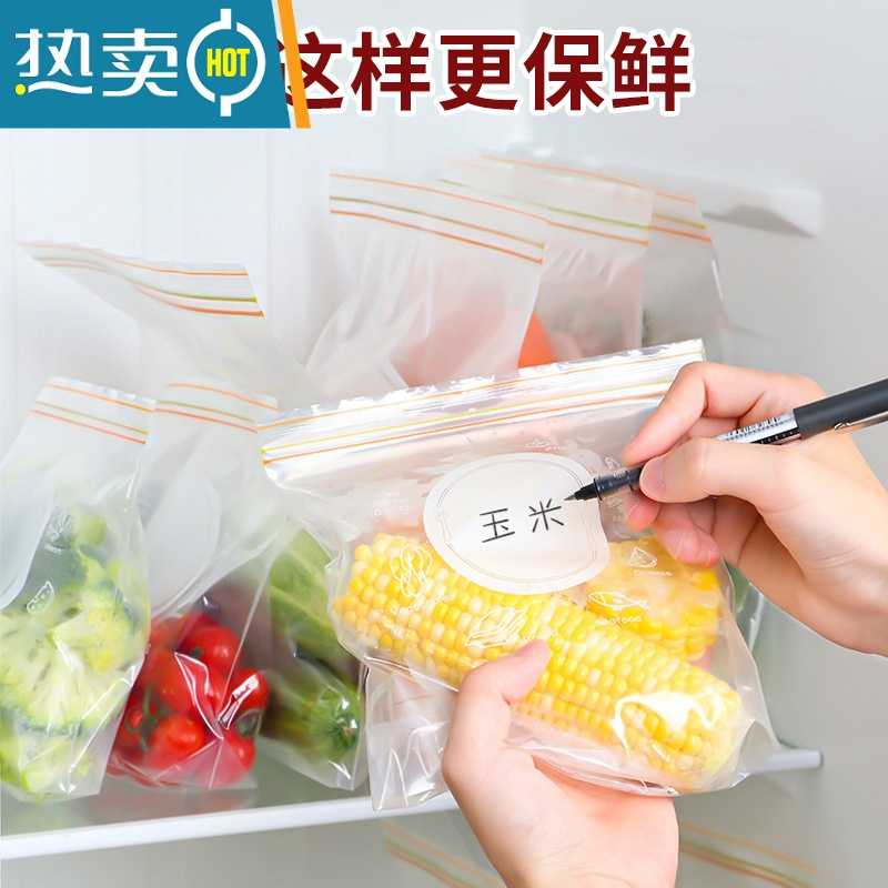 敬平分装密封保鲜袋加厚家用双筋密实袋子冰箱收纳冷冻专用袋 底部加宽:大号-15个装 1