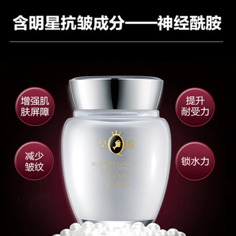 片仔癀珍珠膏白金级臻养面霜40g抗皱轻透好吸收清爽不油腻轻奢包装