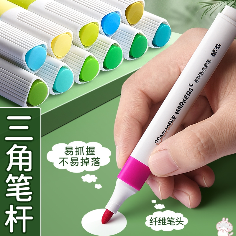晨光(M&G)24色水彩笔儿童可水洗幼儿园小学生专用12色36色2岁宝宝画画笔彩色笔套装