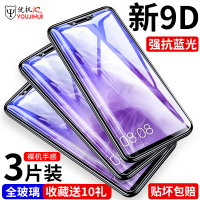 华为nova3钢化膜nova3e全屏覆盖3i手机原装note3蓝光3e护眼nove3全包e3无白边抗防naov3指纹i3