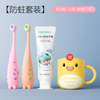 3-6防蛀套装 【女宝防蛀套装】粉+橙+牙膏+赠漱口杯