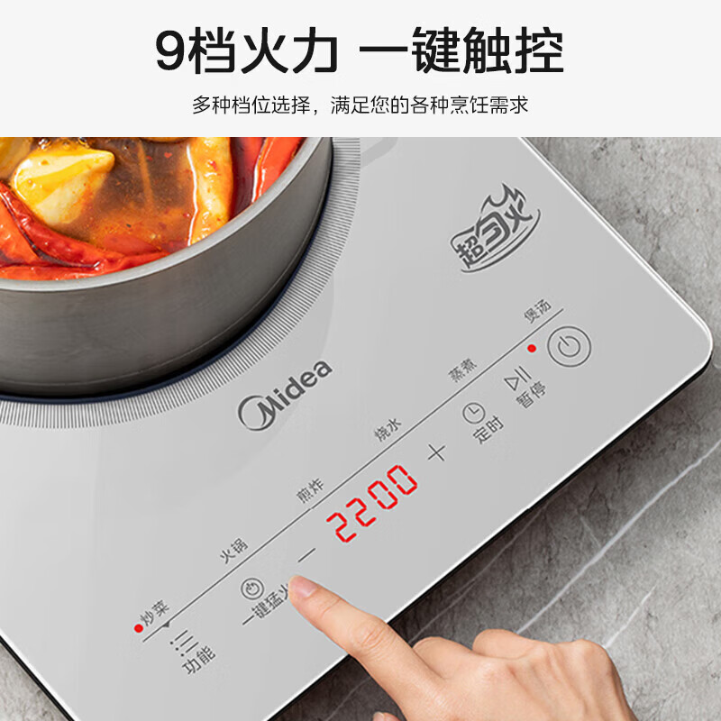 美的电磁炉2200W大功率家用触控耐用面板9档恒匀火定时电磁灶火锅炉22RB12高清大图