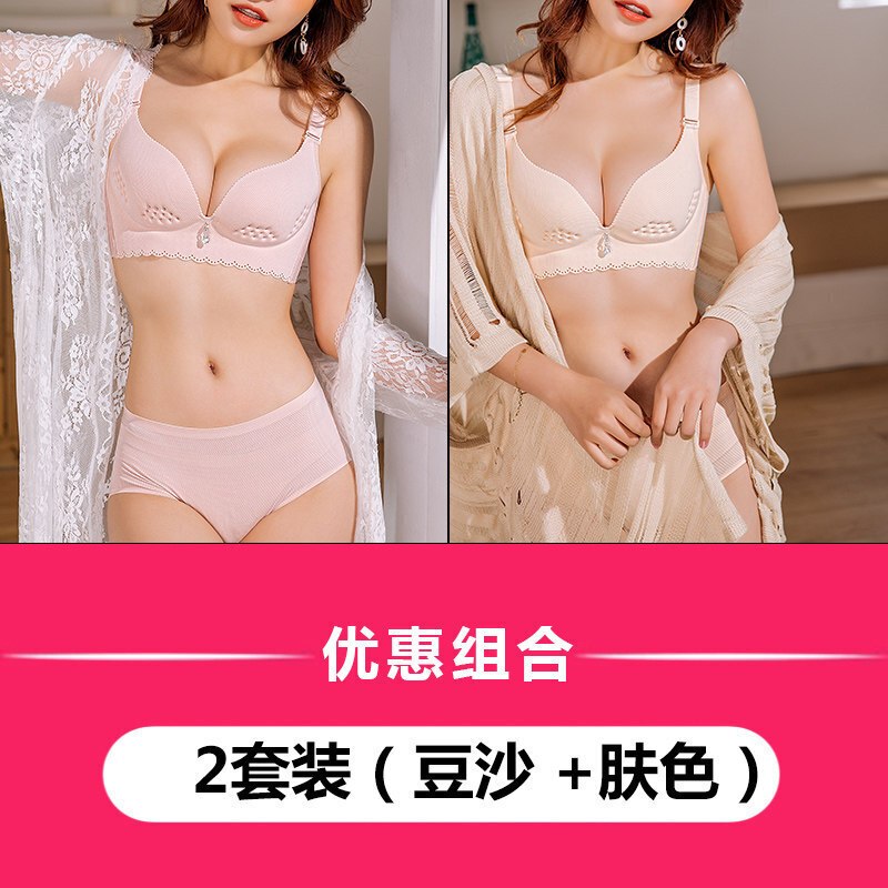 波迷娜(BOXLINA)夏季内衣女夏聚拢小胸上托舒适开孔杯透气美背胸罩无钢圈文胸薄款