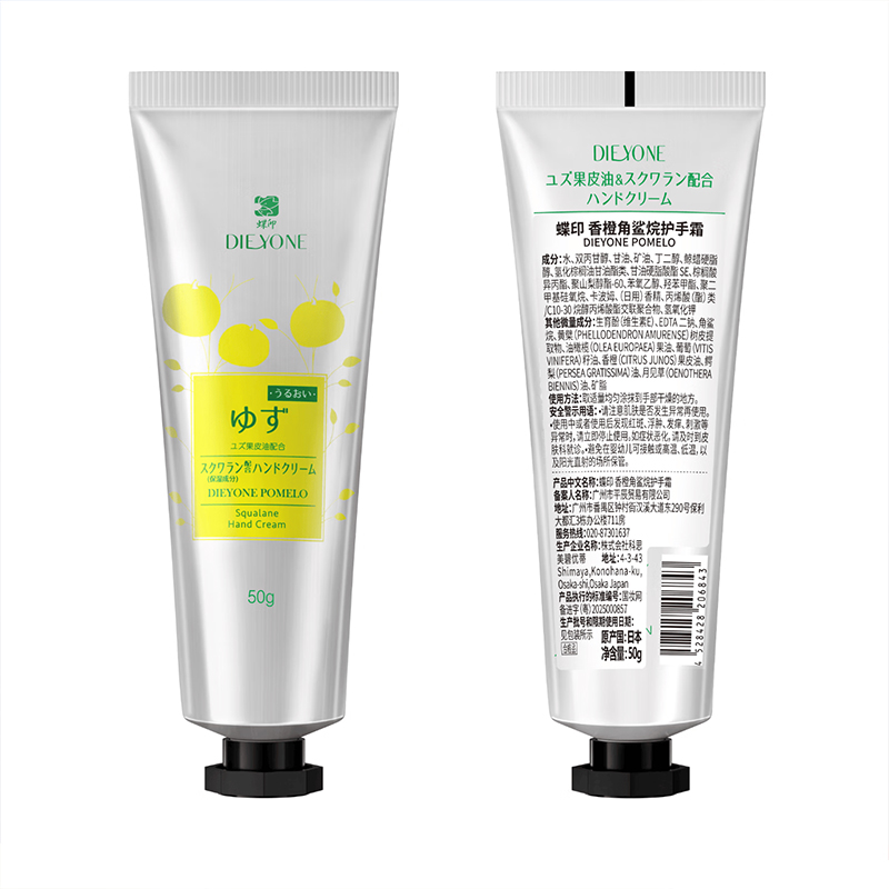 蝶印 日本进口 香橙角鲨烷保湿护手霜50g[鲜橙初剥余香]唤醒疲惫肌高清大图