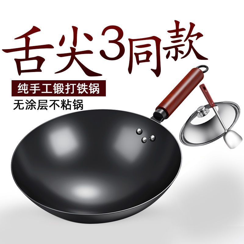 章丘传统铁锅官方旗舰店炒菜锅老式炒锅家用不粘锅无涂层燃气灶适用