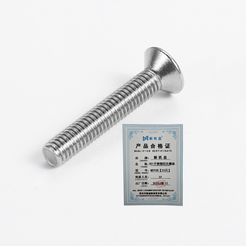新凯益 十字槽沉头机螺钉201不锈钢平头螺丝螺栓 M8*35[20只] 袋高清大图