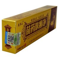 苗药肤癣净乳膏[买3赠1 买5送2]灵华山苗药肤癣净本乳膏软膏