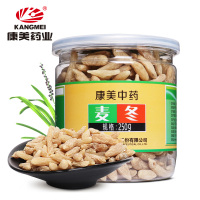 康美药业麦冬250g/瓶 四川道地产无硫麦冬粒 麦冬茶 个大饱满营养丰富可搭配黄芪枸杞