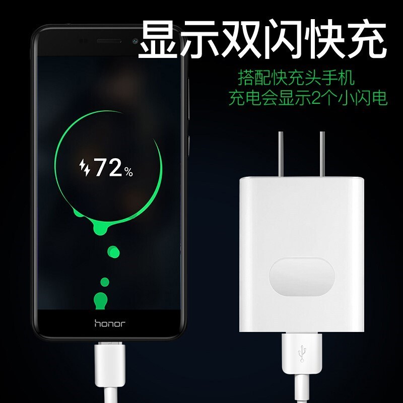 适用华为nova4e/2plus荣耀7/8/9/9x充电器18w7plus适用9v2a一套 1米Type-c线