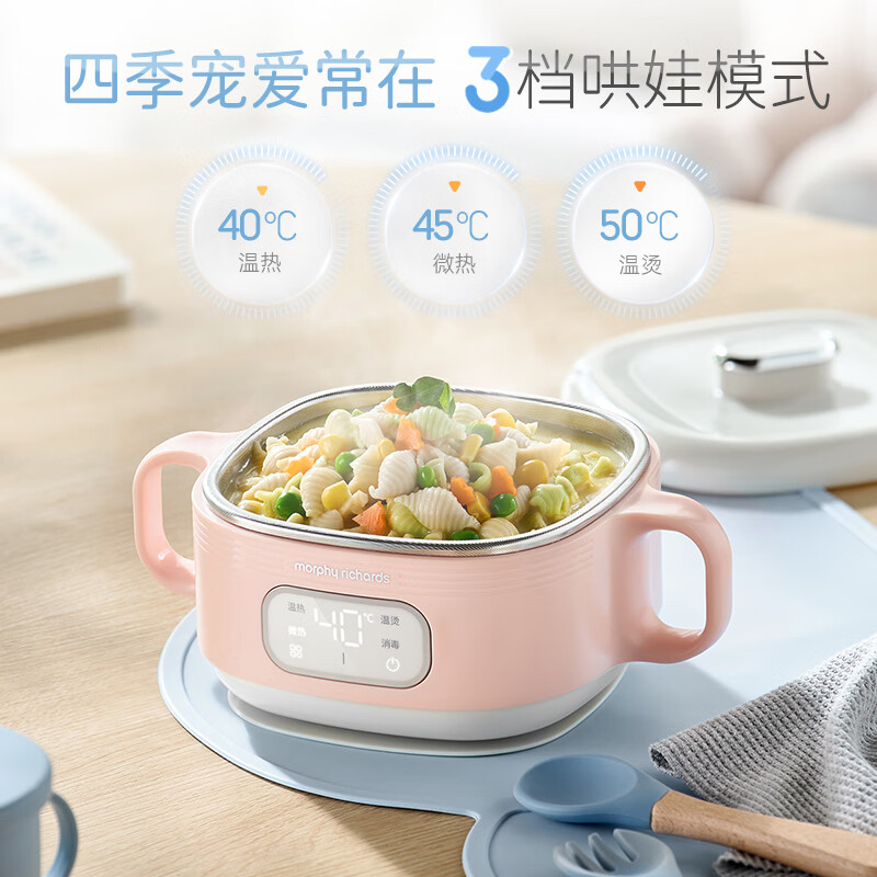 摩飞电器 辅食碗婴儿智能恒温碗 MR5700 粉