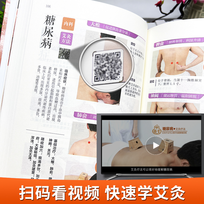 [正版]中医艾灸轻图典 零基础入门针灸初学者图解教程 养生调理身体内分泌失调男士壮阳保健女人补气养血气血双补人体经络穴高清大图