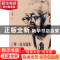 正版 周一良自选集 周一良 著 首都师范大学出版社 9787811194258