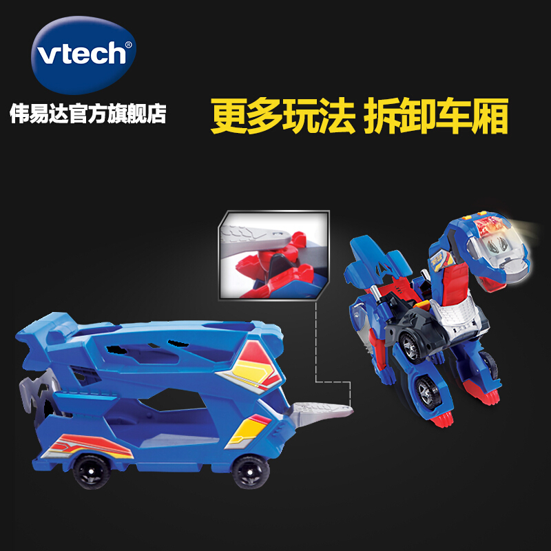 [苏宁自营]伟易达(Vtech) 玩具 变形恐龙- 守护者系列·腕龙变形机器人汽车百变金刚儿童男孩玩具