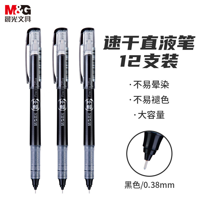 晨光M&G创意环保便携文件夹轻薄耐用A5多用途收纳设计白领最爱办公神器高清大图