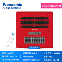 松下(Panasonic)多功能浴霸集成吊顶暖风模块浴霸FV-30BU2C（中国红）