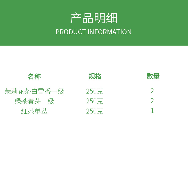 崟露防暑茶叶礼盒 E 1250克盒高清大图