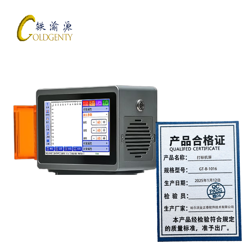 铁渝源 打标机屏GT-B-1016/个高清大图