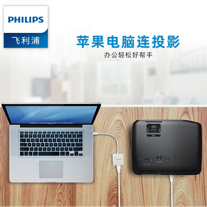 飞利浦(PHILIPS)Mini DP转HDMI转换器高清视频转接头苹果雷电接口笔记本投影仪连接线显示器电视转换