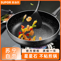 苏泊尔(SUPOR)平底锅不粘煎锅麦饭石色煎炒锅煎盘牛排锅 家用烙饼煎蛋燃气电磁炉炒菜锅NJ28PA1 28cm