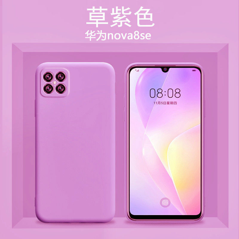 nova8se壳nova7se套华为nova7se/nova5手机壳p30Pro保护套p30液态硅胶防摔nova5i超薄